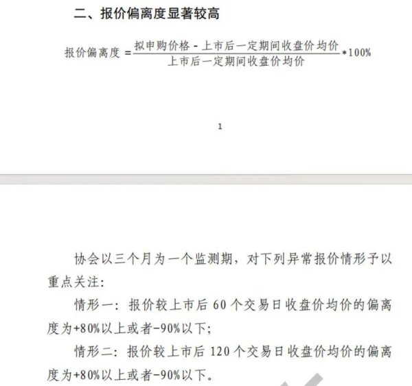 专业股票配资门户 网下打新 新规将至！这些情况将被重点关注